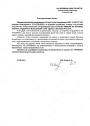 ИП Штрак С.А. (г. Воркута, Республика Коми)