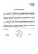 ИП Рыскина Елена Николаевна (г. Севастополь)