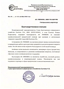 КФХ ПЛЕТИНЬ