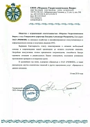 ООО «Морское Гидротехническое Бюро» (г. Санкт-Петербург)