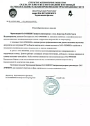 Филиал ОАО ОТКЗ ВНИПИ ТПЭП им. Ф.Б. Якубовского (г. Череповец)