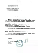 ООО «Инфорсер Инжиниринг» (г. Москва)