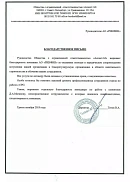 ООО «Аспект-М» (г. Санкт-Петербург)