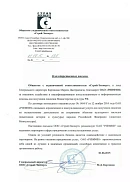 ООО «Строй-Эксперт» (г. Санкт-Петербург)