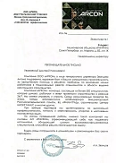 ООО «АРКОН» (г. Москва)