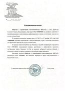 ООО «ВЕГА-2» (г. Екатеринбург)