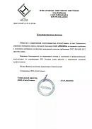 ООО «Сити Гелиос» (г. Москва)