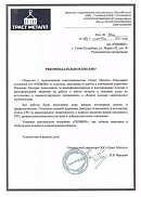 ООО «ТрастМеталл» (г. Москва)