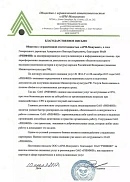 ООО «АРМ-Монумент» (г. Санкт-Петербург)