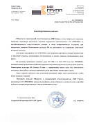ООО "МК Групп"