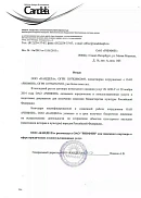 ООО «КАНДЕЛА» (г. Санкт-Петербург)