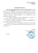 Франшиза «Устрица под сЫром» (г. Анапа)