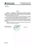 ООО «СК Конструктив» (г. Санкт-Петербург)