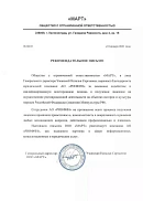 ООО «МАРТ» (г. Калининград)