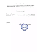 АО «Основа» (г. Москва)