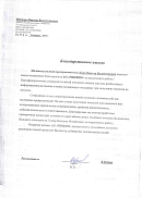 Отзыв ИП Карп Виктор Валентинович (г. Воркута)