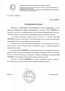 ООО «Смарт Инжиниринг» (г. Волгоград)