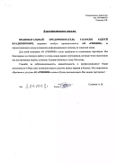 ИП Солохин А.В.