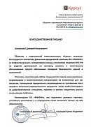 ООО «Курсус» (г. Санкт-Петербург)