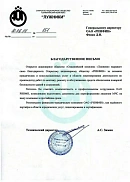 ОАО «Олимпийский комплекс «Лужники» (г. Москва)