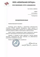 ООО «Компания ОРПЦМ» (г. Воронеж)