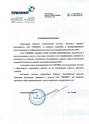 АО «Олимпийский комплекс «Лужники» (г. Москва)