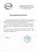 ИП Страданченков Игорь Владимирович (г. Ростов-на-Дону)