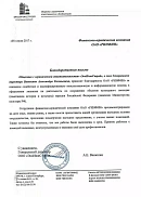 ООО «ЭкоИнжСтрой» (г. Санкт-Петербург)