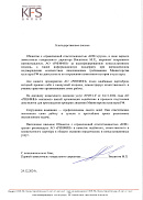 ООО КФС групп