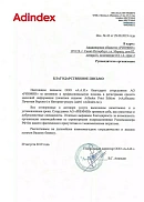 ООО «А.А.И.» (г. Москва)