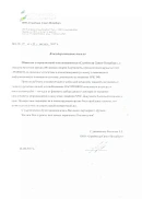 ООО «Строймода Санкт-Петербург» (г. Санкт-Петербург)