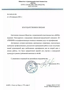 ООО «НОРД» (г. Омск)