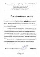 ИП Бондарь Евгения Игоревна