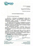 ООО «Кредо Транс» (г. Санкт-Петербург)