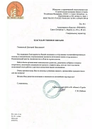 ООО «Строительная компания «Инвест-Строй» (г. Санкт-Петербург)