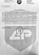 ООО  «Деловые решения»